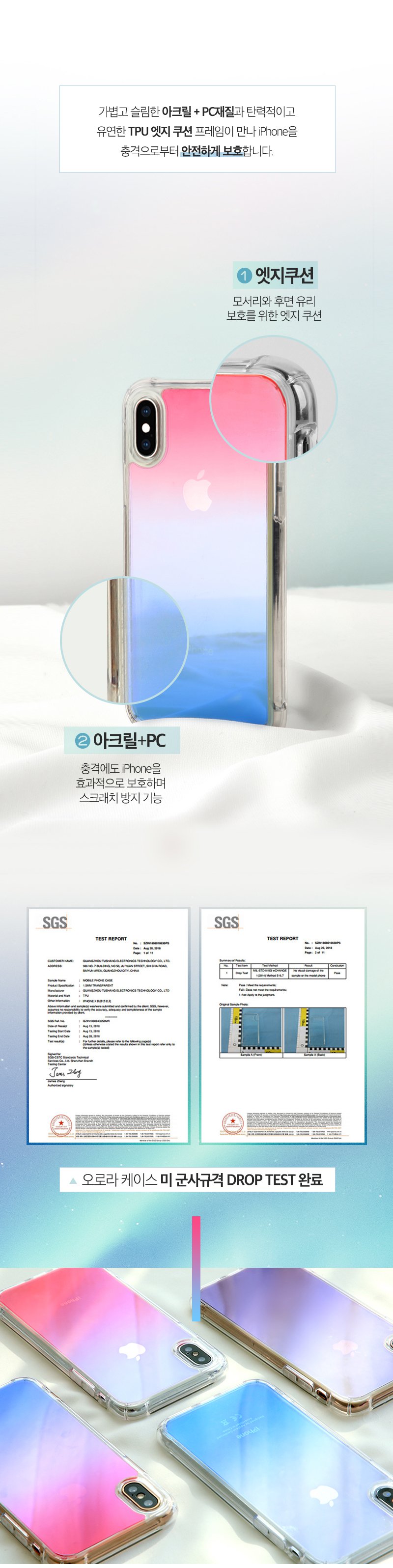아이폰 XR 오로라 증폭스피커 그라데이션 케이스 16,900원 - 아이몰 디지털, 애플, 케이스, 아이폰XR 바보사랑 아이폰 XR 오로라 증폭스피커 그라데이션 케이스 16,900원 - 아이몰 디지털, 애플, 케이스, 아이폰XR 바보사랑